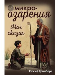 Микроозарения