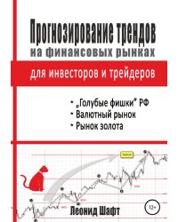 Прогнозирование трендов на финансовых рынках для инвесторов и трейдеров