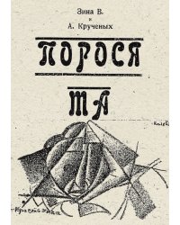 Поросята