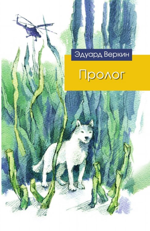 Пролог Пролог