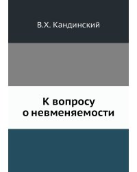 К вопросу о невменяемости