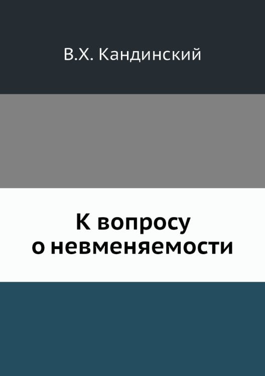 К вопросу о невменяемости
