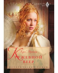 Кружевной веер