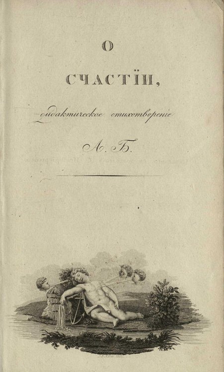 Обложка книги «О счастии» — Бунина Анна Петровна, ISBN 9785521949533
