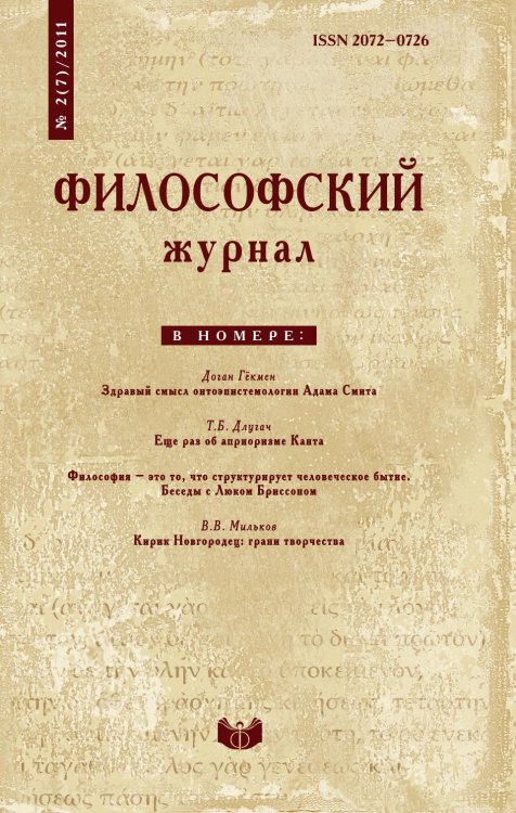 Философский журнал Философский журнал