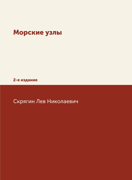 Морские узлы Морские узлы