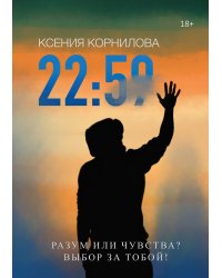 22:59