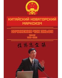 Сочинения