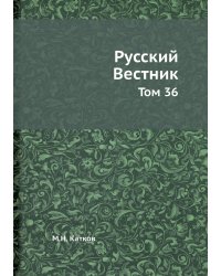 Русский Вестник