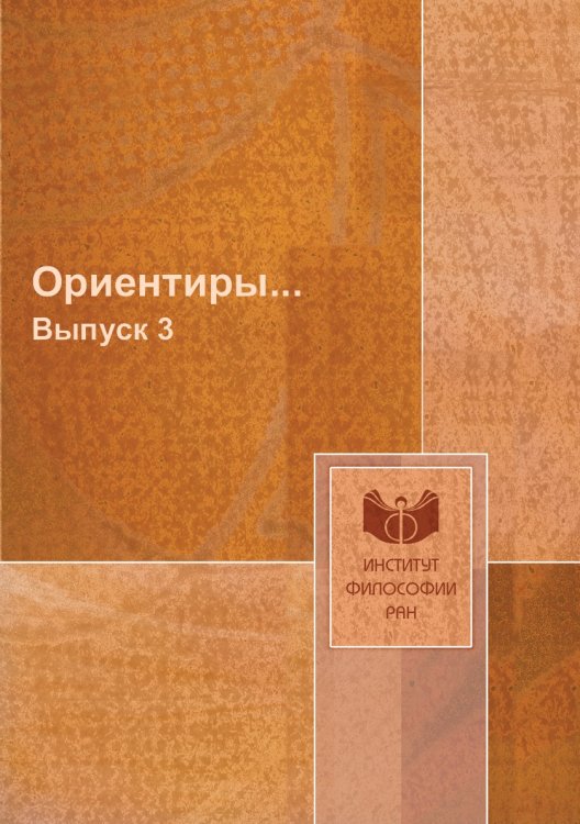 Ориентиры...