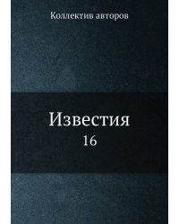 Известия