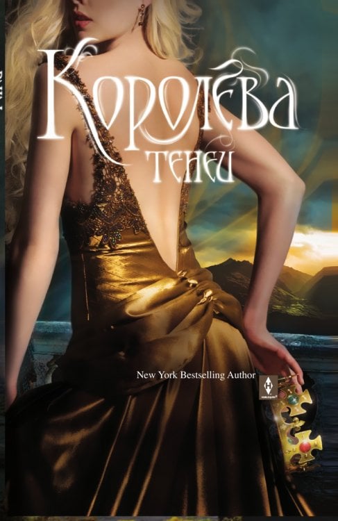 Королева теней Королева теней
