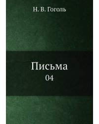 Письма
