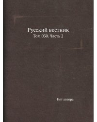 Русский вестник
