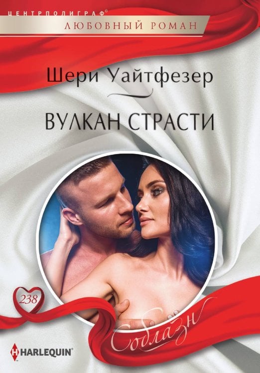 Вулкан страсти Вулкан страсти