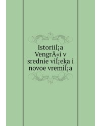 IstoriiÍ¡a VengrÄ«i v srednie viÍ¡eka i novoe vremiÍ¡a
