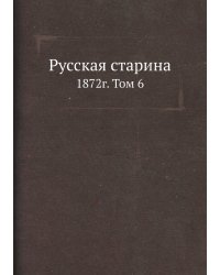 Русская старина