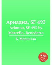 Ариадна, SF 493