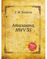Аталанта, HWV 35