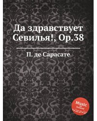 Да здравствует Севилья!, Op.38