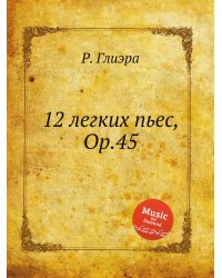 12 легких пьес, Op.45