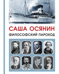 Пароход