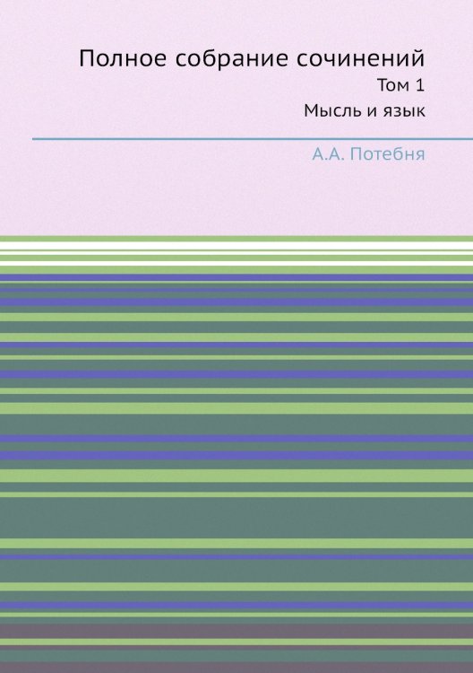 Полное собрание сочинений