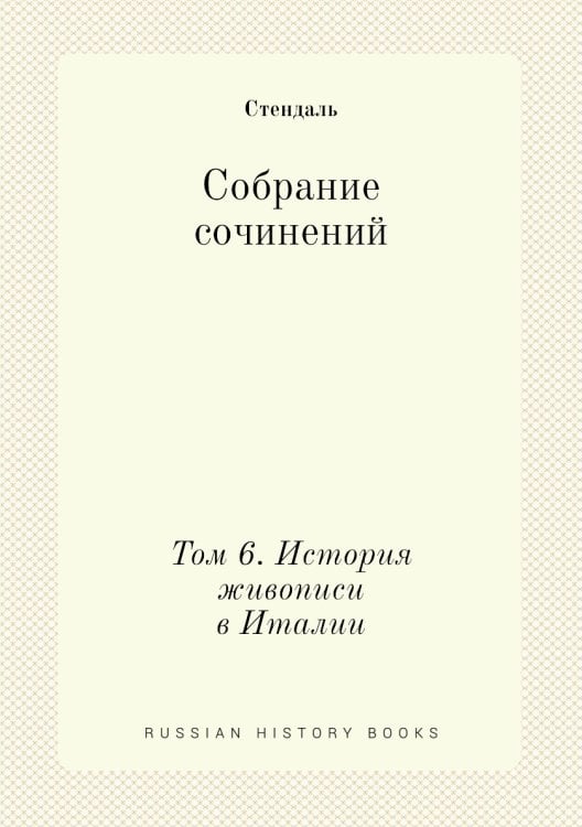 Собрание сочинений в пятнадцати томах