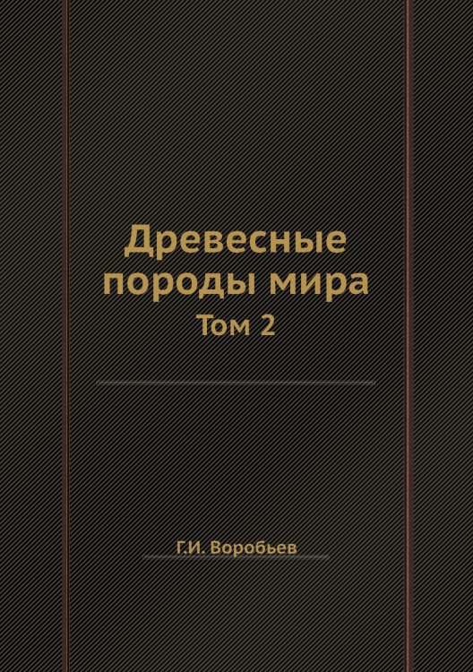 Древесные породы мира Древесные породы мира