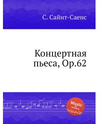 Концертная пьеса, Op.62