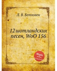 12 шотландских песен, WoO 156