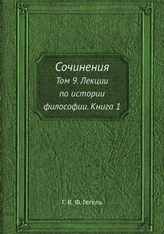 Сочинения Сочинения