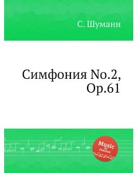 Симфония No.2, Op.61