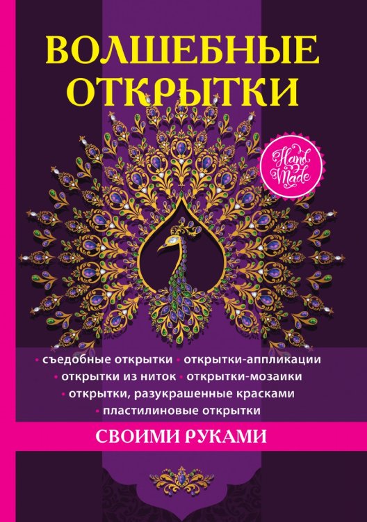 Волшебные открытки своими руками Волшебные открытки своими руками