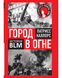 Путь пары. Почему возникают кризисы в отношениях и как их пережить