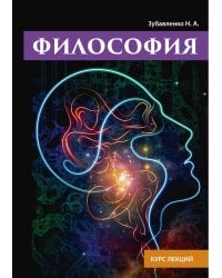 Философия