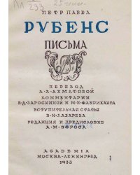 Письма