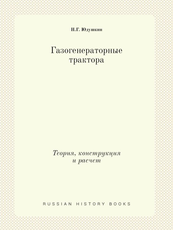 Газогенераторные трактора Газогенераторные трактора