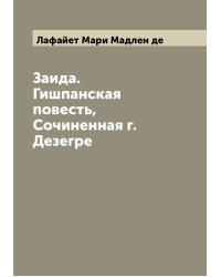 Заида. Гишпанская повесть,  Сочиненная г. Дезегре