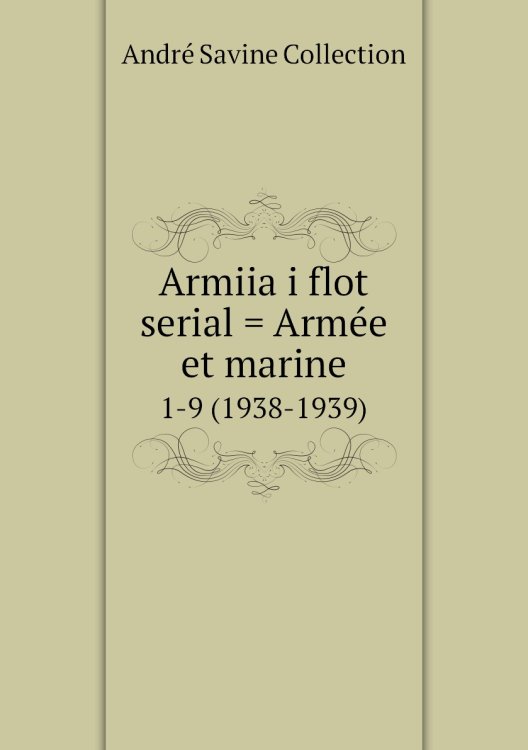 Armiia i flot serial = Armée et marine
