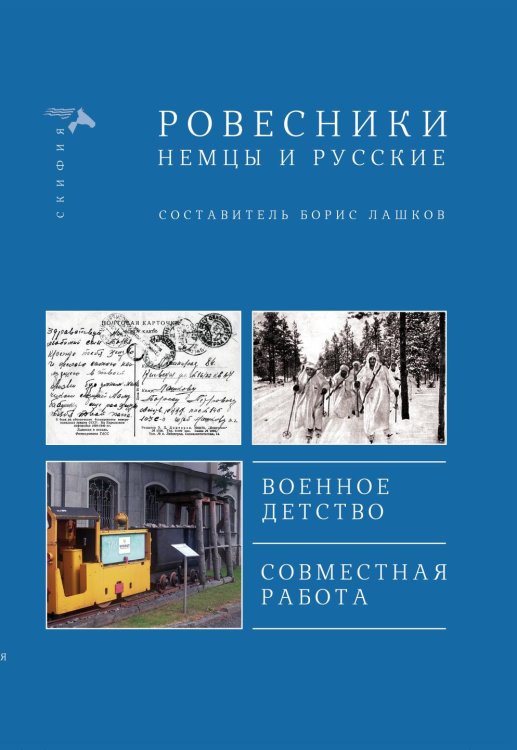 Ровесники.