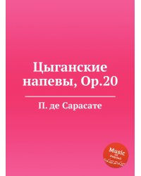 Цыганские напевы, Op.20