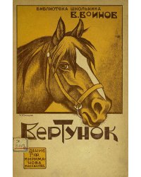 Вертунок
