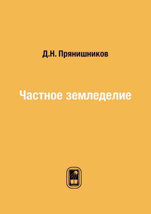 Частное земледелие Частное земледелие