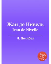 Жан де Нивель