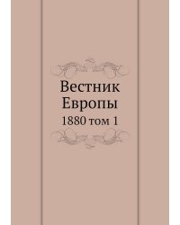 Вестник Европы