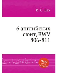 6 английских сюит, BWV 806-811