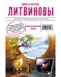 Одноклассники smerti