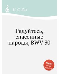 Радуйтесь, спасённые народы, BWV 30