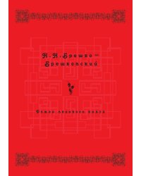 Роман Великого князя